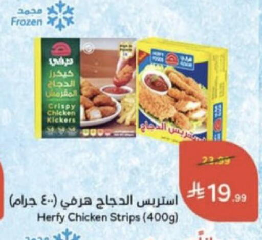 available at Hyper Panda in KSA, Saudi Arabia, Saudi - Al-Kharj