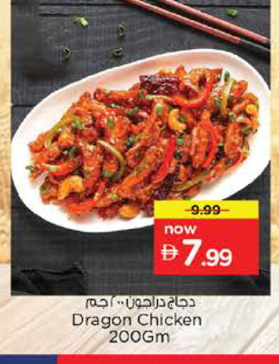available at Nesto Hypermarket in UAE - Fujairah