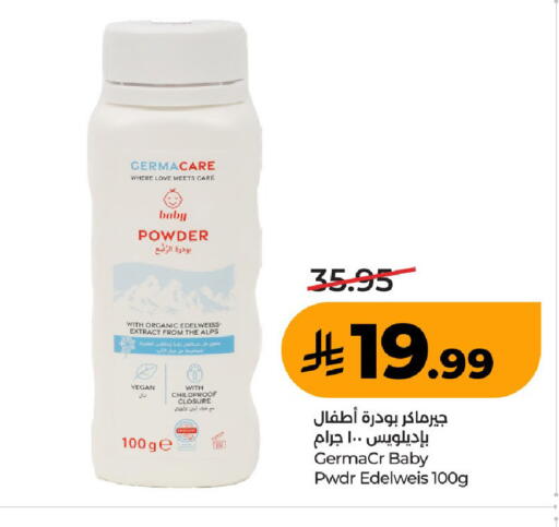 available at لولو هايبرماركت in مملكة العربية السعودية, السعودية, سعودية - عنيزة