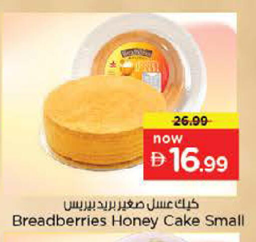 available at Nesto Hypermarket in UAE - Umm al Quwain