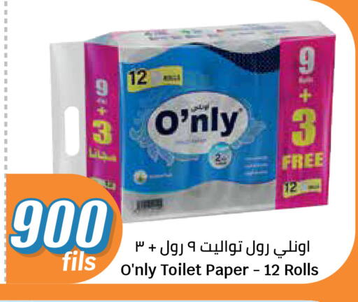 available at سيتي هايبرماركت in الكويت - مدينة الكويت