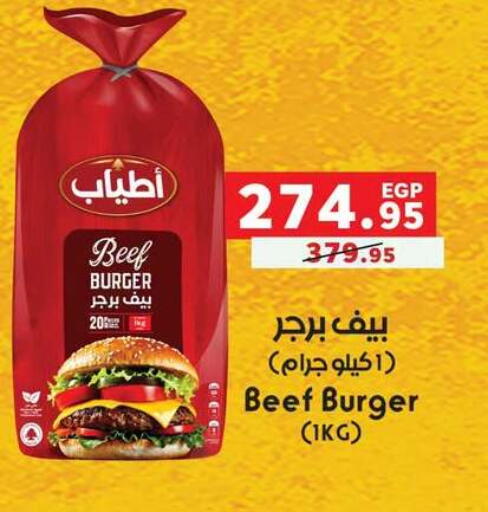 available at Panda  in Egypt - Cairo