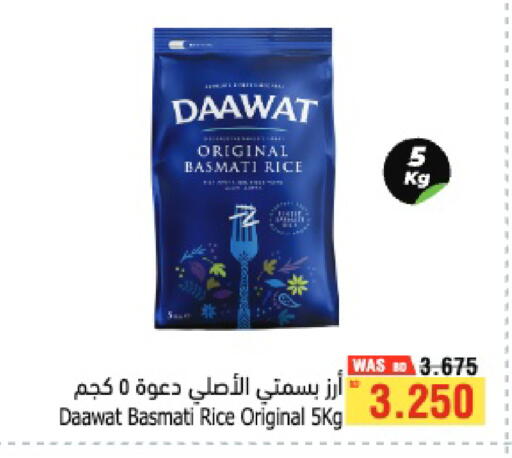 available at Al Helli in Bahrain