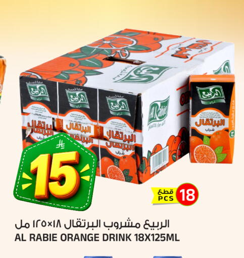 Orange متوفر لدى المدينة هايبرماركت في مملكة العربية السعودية, السعودية, سعودية - الرياض