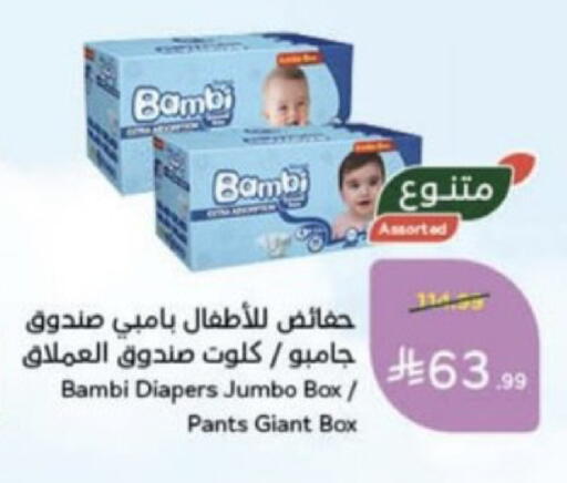 available at Hyper Panda in KSA, Saudi Arabia, Saudi - Unayzah