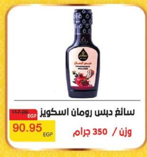 available at Royal House in Egypt - Cairo