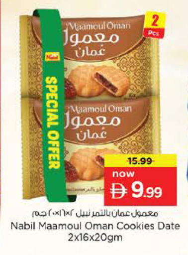 Date available at نستو هايبرماركت in الإمارات العربية المتحدة , الامارات - أم القيوين‎
