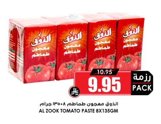 Tomato available at أسواق النخبة in مملكة العربية السعودية, السعودية, سعودية - مكة المكرمة
