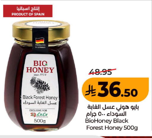 متوفر لدى لولو هايبرماركت في مملكة العربية السعودية, السعودية, سعودية - المدينة المنورة