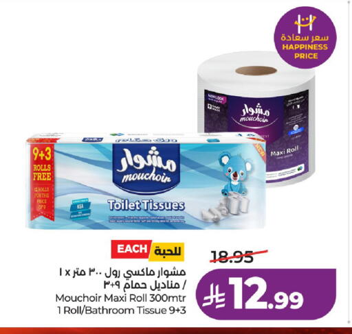 available at لولو هايبرماركت in مملكة العربية السعودية, السعودية, سعودية - عنيزة