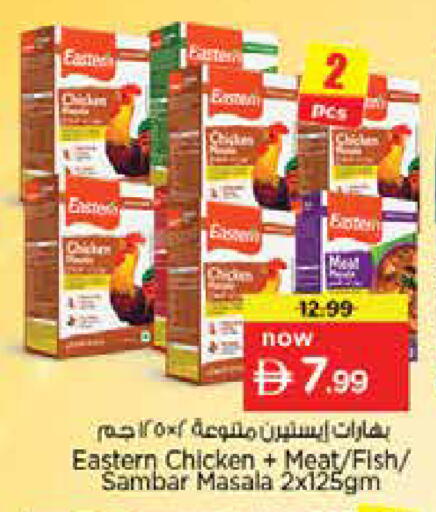 available at نستو هايبرماركت in الإمارات العربية المتحدة , الامارات - دبي