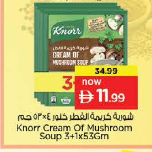 Mushroom available at نستو هايبرماركت in الإمارات العربية المتحدة , الامارات - أم القيوين‎