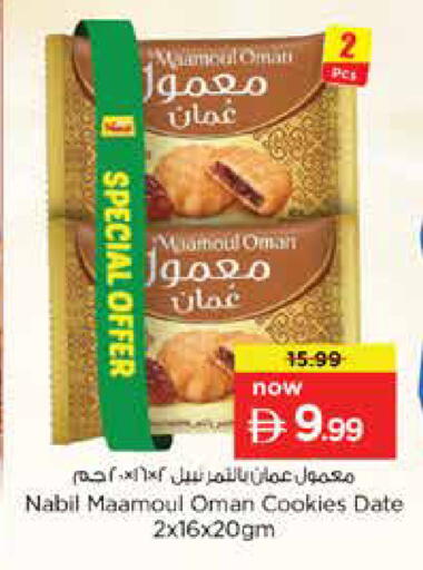 Date available at نستو هايبرماركت in الإمارات العربية المتحدة , الامارات - دبي