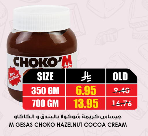 available at Prime Supermarket in KSA, Saudi Arabia, Saudi - Hafar Al Batin