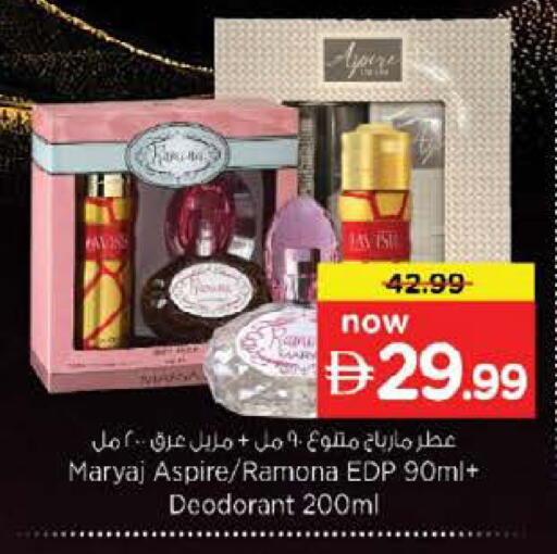 available at نستو هايبرماركت in الإمارات العربية المتحدة , الامارات - أم القيوين‎