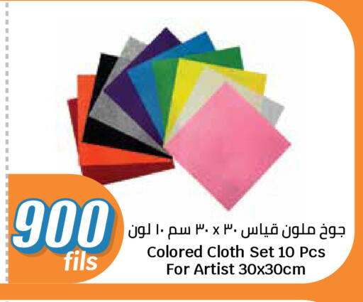 متوفر لدى سيتي هايبرماركت في الكويت - محافظة الأحمدي