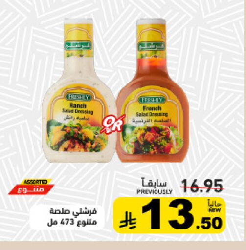 available at أسواق رامز in مملكة العربية السعودية, السعودية, سعودية - القطيف‎