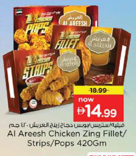 available at Nesto Hypermarket in UAE - Fujairah