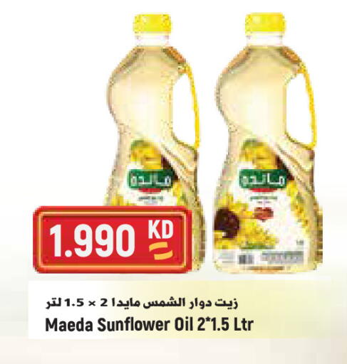 available at Sabsah Hypermarket in Kuwait - Kuwait City