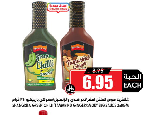 Tamarind Green chilli Tamarind Ginger available at Prime Supermarket in KSA, Saudi Arabia, Saudi - Mahayil