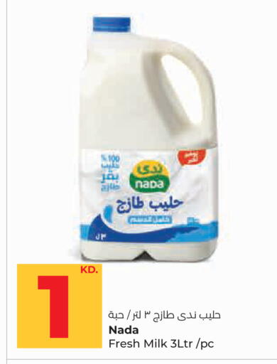 available at Lulu Hypermarket  in Kuwait - Kuwait City
