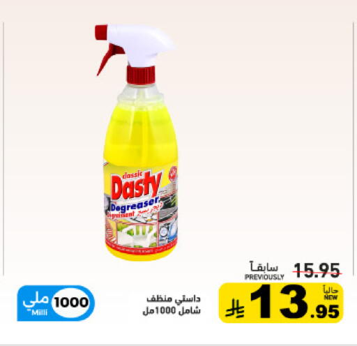 available at أسواق رامز in مملكة العربية السعودية, السعودية, سعودية - القطيف‎