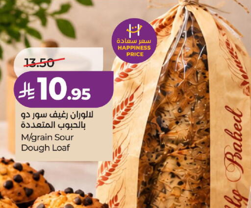 متوفر لدى لولو هايبرماركت في مملكة العربية السعودية, السعودية, سعودية - تبوك