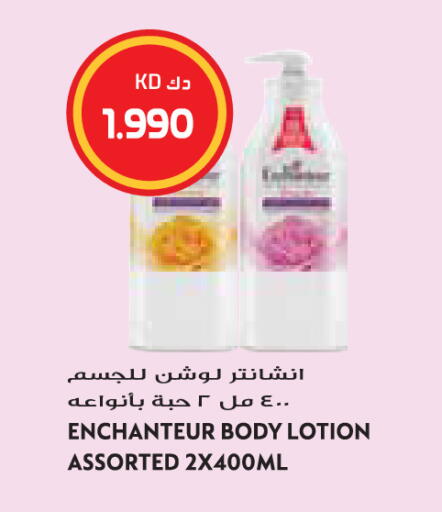 available at Grand Hyper in Kuwait - Jahra Governorate