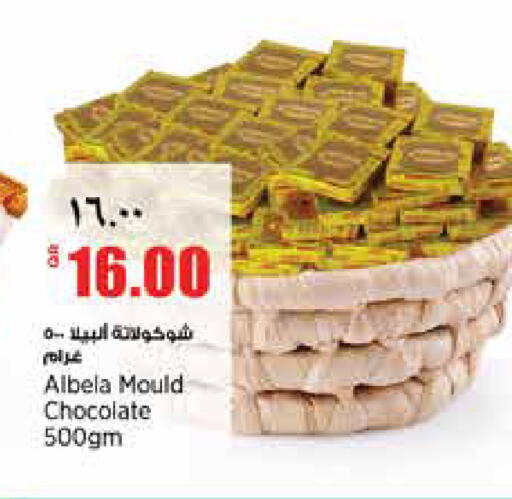 available at ريتيل مارت in قطر - الشمال