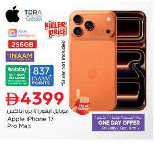 Apple متوفر لدى نستو هايبرماركت في الإمارات العربية المتحدة , الامارات - دبي
