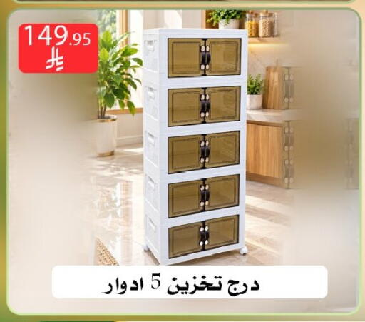 متوفر لدى ركن العائلة في مملكة العربية السعودية, السعودية, سعودية - الرياض