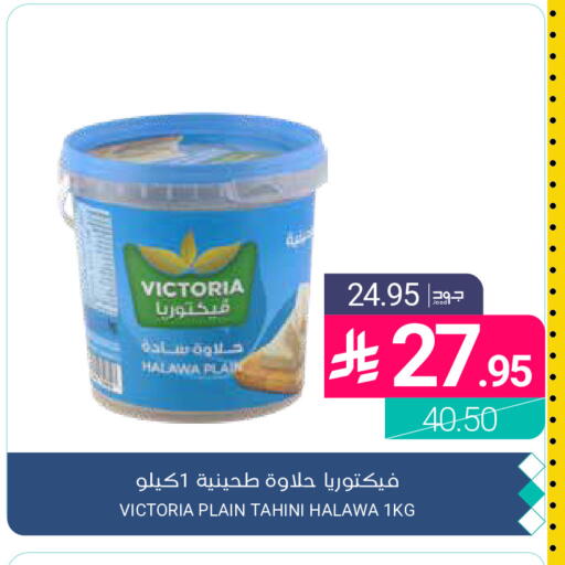 available at Muntazah Markets in KSA, Saudi Arabia, Saudi - Qatif