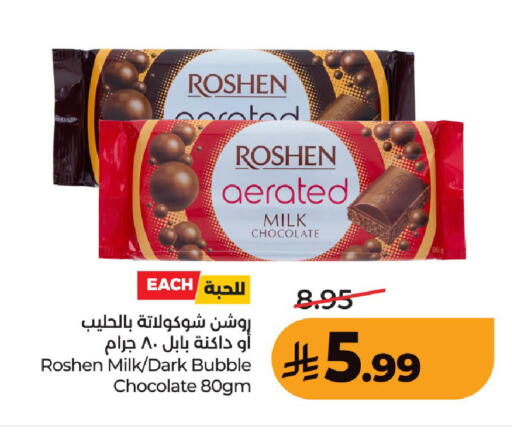 available at لولو هايبرماركت in مملكة العربية السعودية, السعودية, سعودية - عنيزة