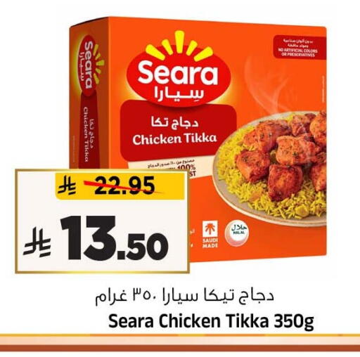 متوفر لدى المدينة هايبرماركت في مملكة العربية السعودية, السعودية, سعودية - الرياض