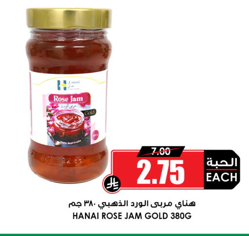available at أسواق النخبة in مملكة العربية السعودية, السعودية, سعودية - عنيزة