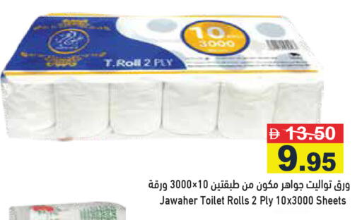 available at أسواق رامز in الإمارات العربية المتحدة , الامارات - أبو ظبي