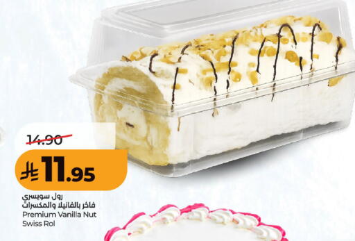 Vanilla available at لولو هايبرماركت in مملكة العربية السعودية, السعودية, سعودية - عنيزة