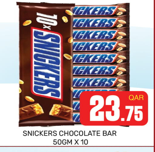 available at مجلس هايبرماركت in قطر - الريان