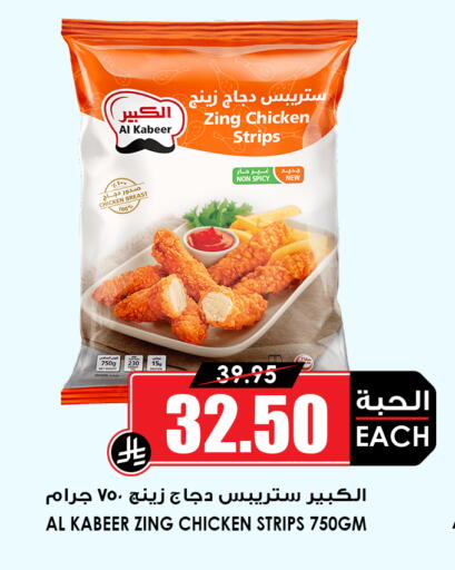 available at أسواق النخبة in مملكة العربية السعودية, السعودية, سعودية - عنيزة