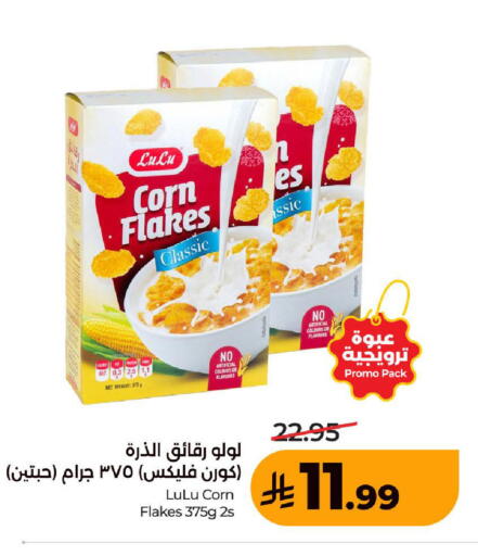 available at لولو هايبرماركت in مملكة العربية السعودية, السعودية, سعودية - المدينة المنورة