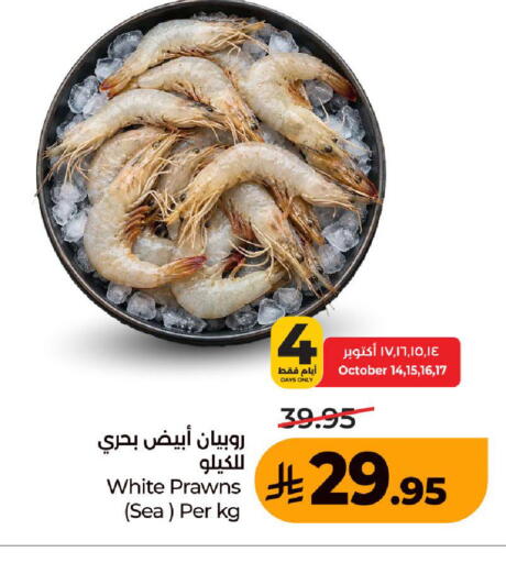 available at LULU Hypermarket in KSA, Saudi Arabia, Saudi - Ta'if