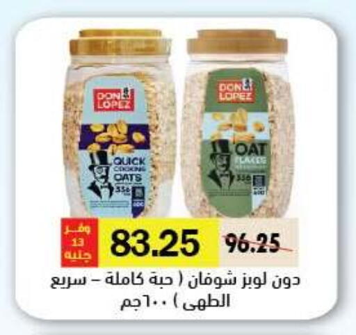 available at رويال هاوس in Egypt - القاهرة
