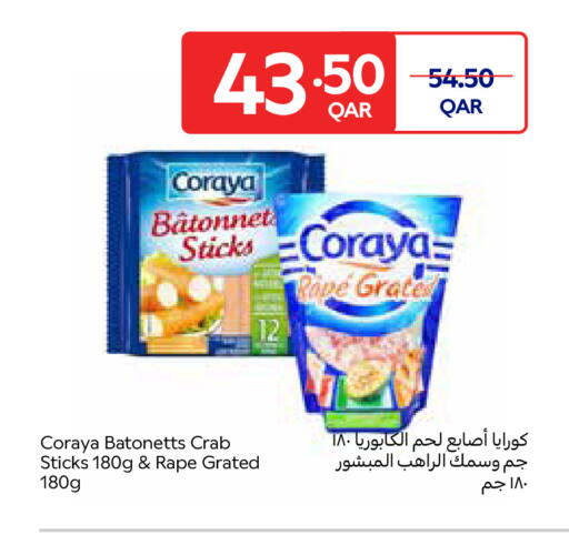 available at Carrefour in Qatar - Al Wakra