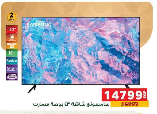 available at Panda  in Egypt - Cairo