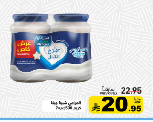 available at أسواق رامز in مملكة العربية السعودية, السعودية, سعودية - القطيف‎
