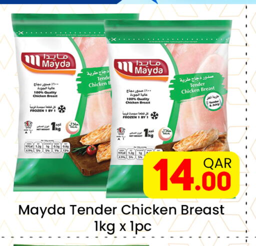 available at مجلس هايبرماركت in قطر - الريان