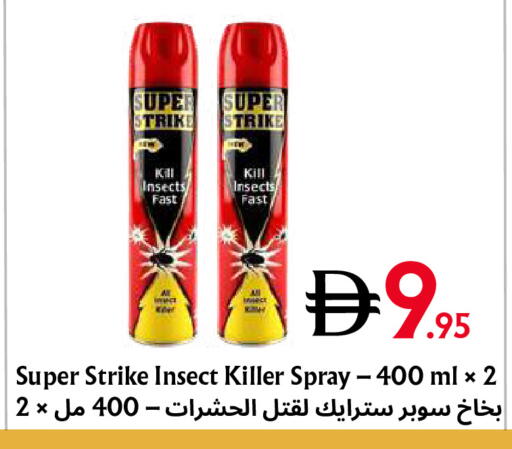 متوفر لدى مركز مترو للخصومات في الإمارات العربية المتحدة , الامارات - دبي