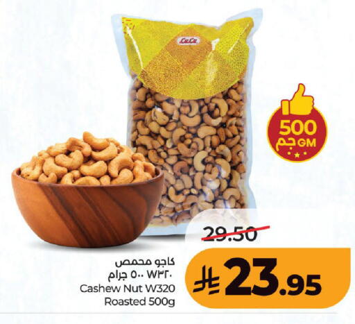 available at لولو هايبرماركت in مملكة العربية السعودية, السعودية, سعودية - الطائف