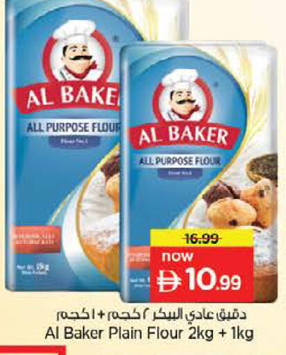 available at نستو هايبرماركت in الإمارات العربية المتحدة , الامارات - ٱلْفُجَيْرَة‎