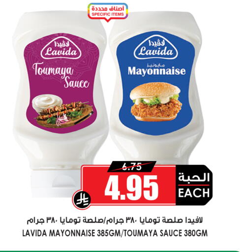 available at Prime Supermarket in KSA, Saudi Arabia, Saudi - Tabuk